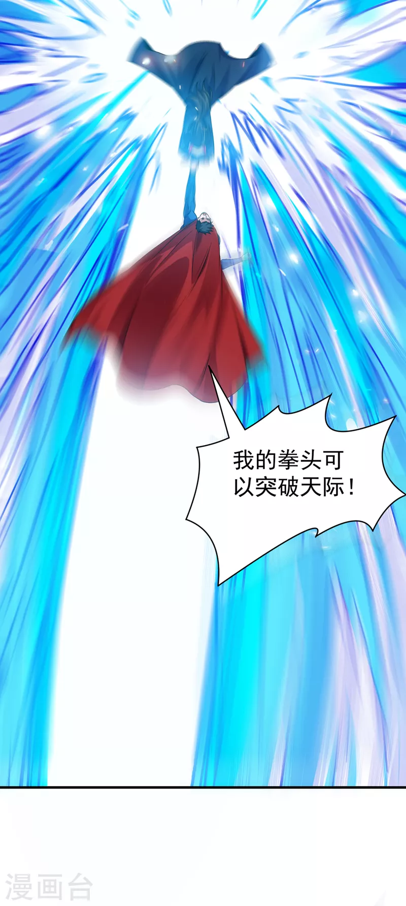 第23话 他在隐藏什么？！ 第18页