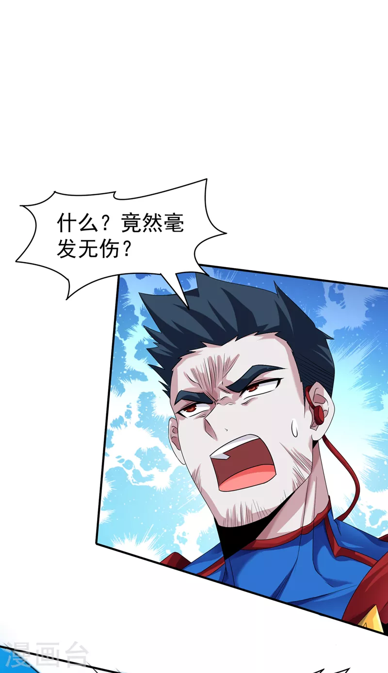 第23话 他在隐藏什么？！ 第21页
