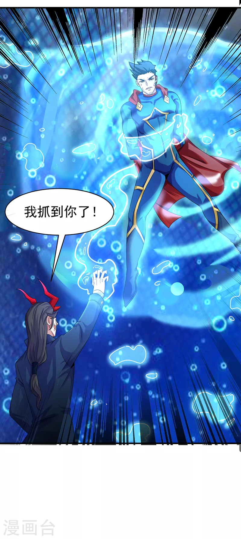 第23话 他在隐藏什么？！ 第28页