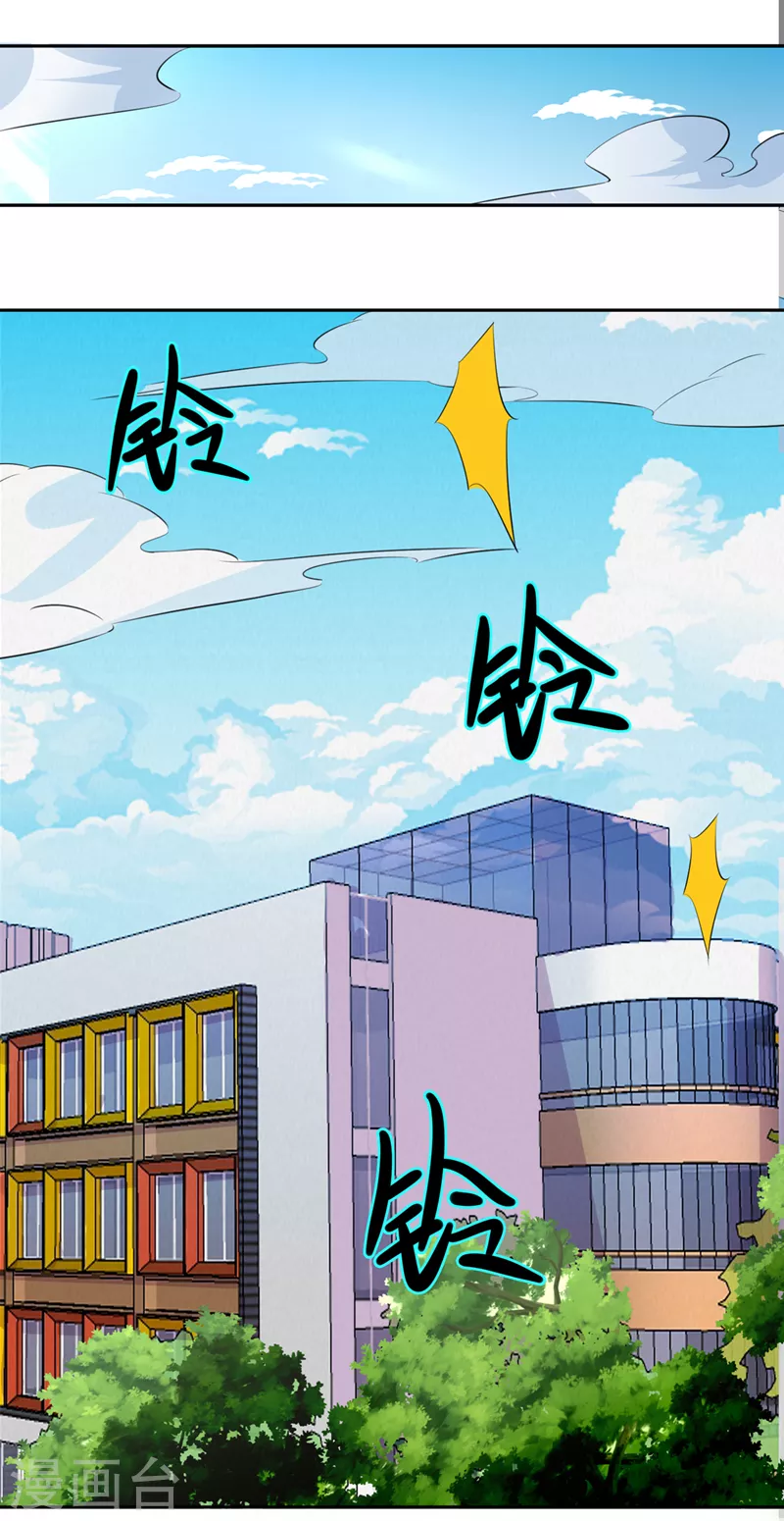 第23话 他在隐藏什么？！ 第29页