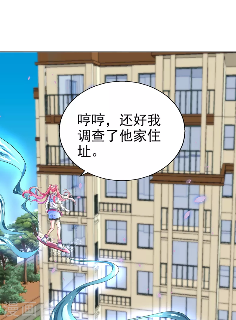 第23话 他在隐藏什么？！ 第37页