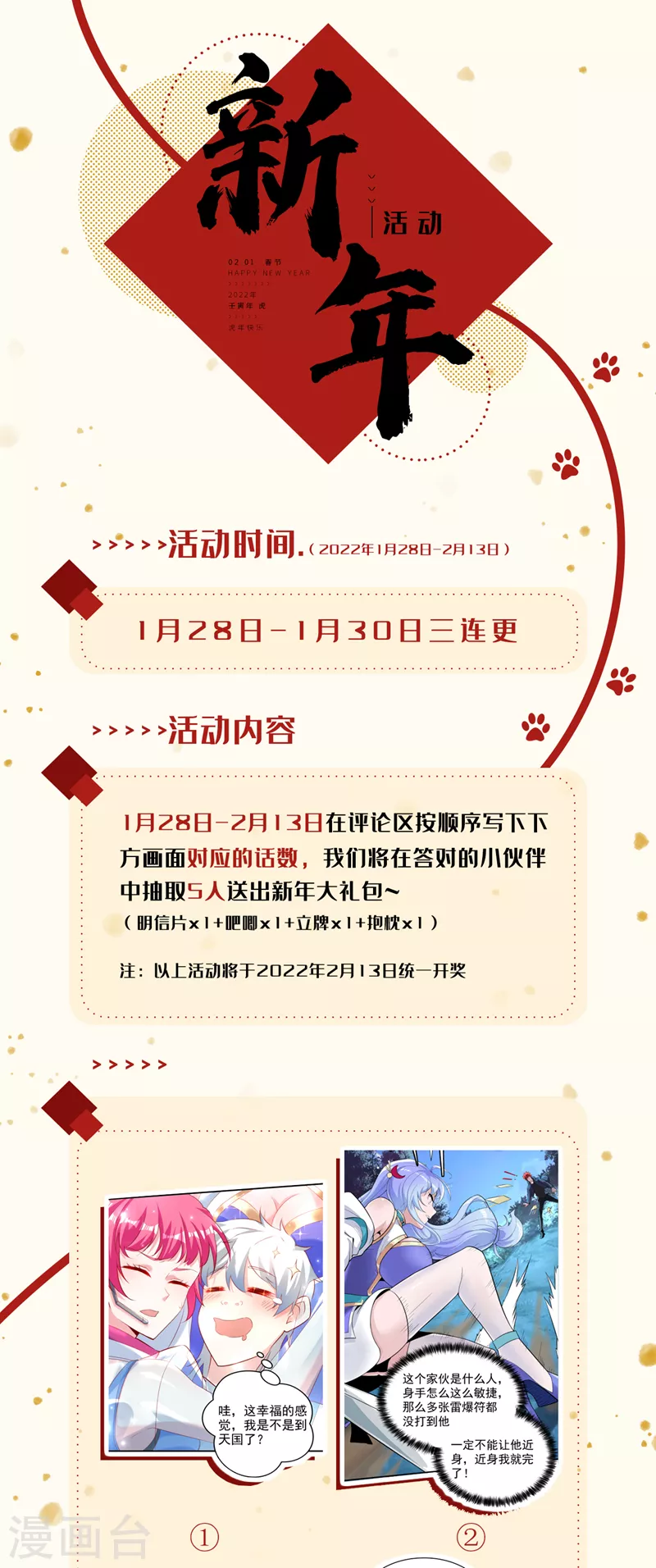 第23话 他在隐藏什么？！ 第41页