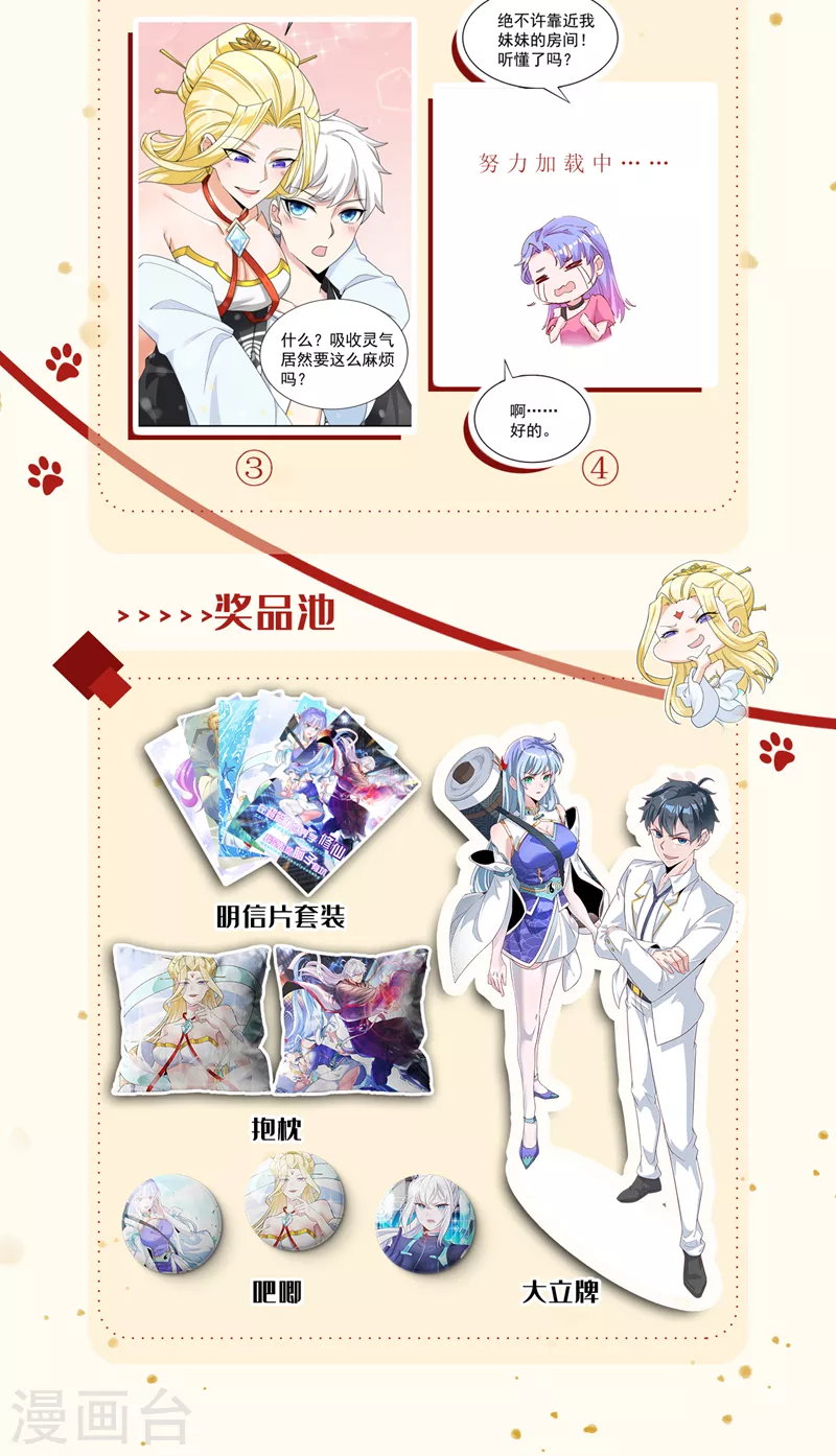 第23话 他在隐藏什么？！ 第42页