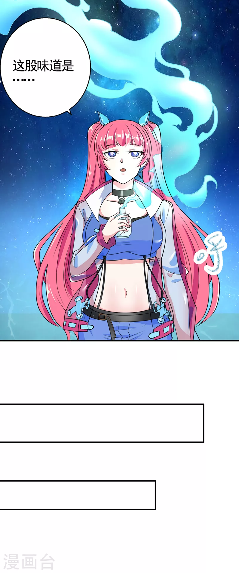 第24话 她有修仙的资质？ 第4页