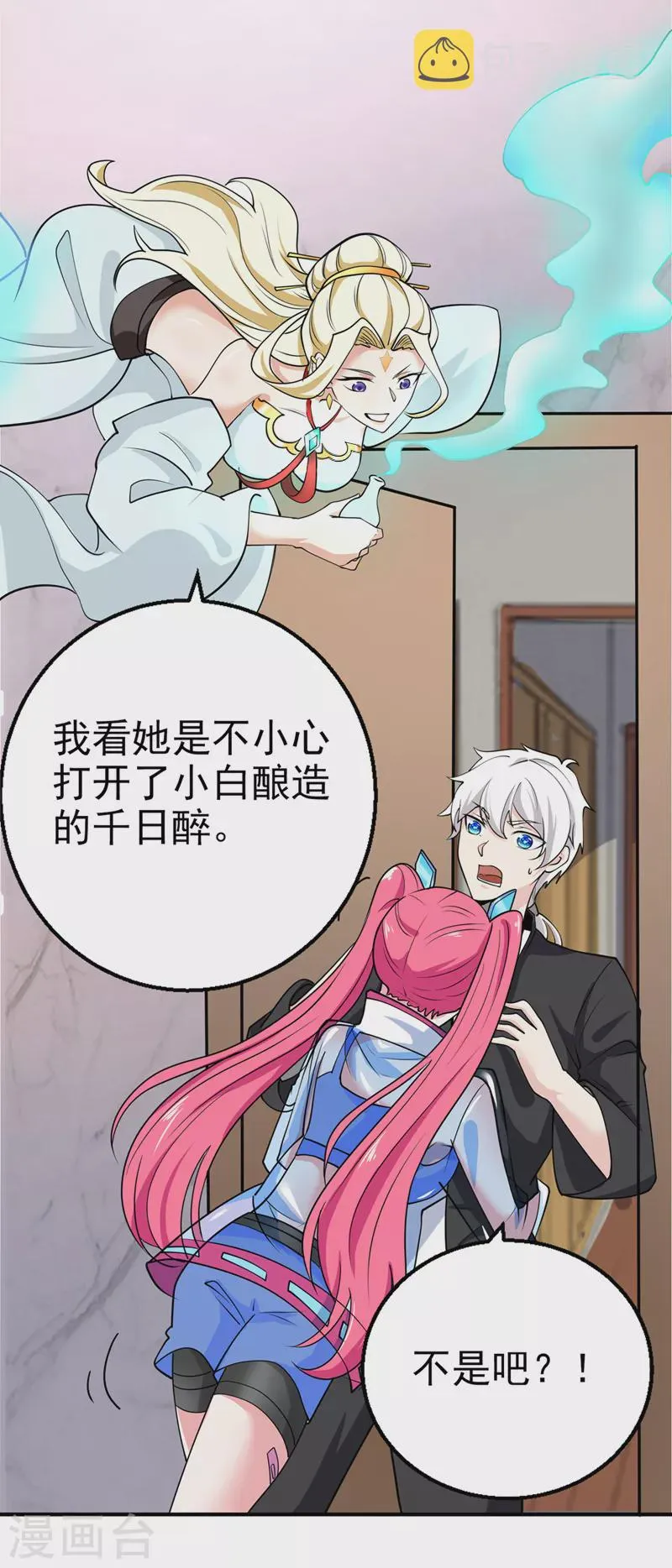 第24话 她有修仙的资质？ 第10页
