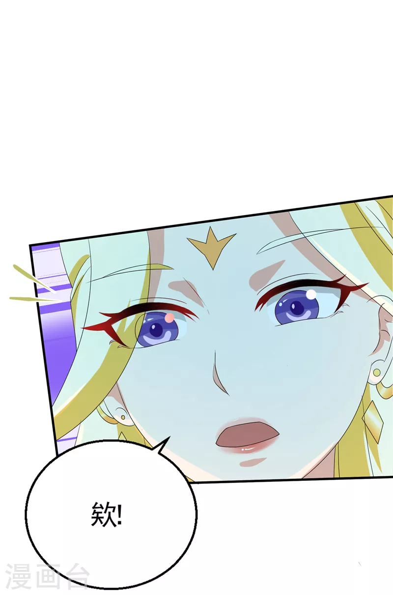 第24话 她有修仙的资质？ 第14页