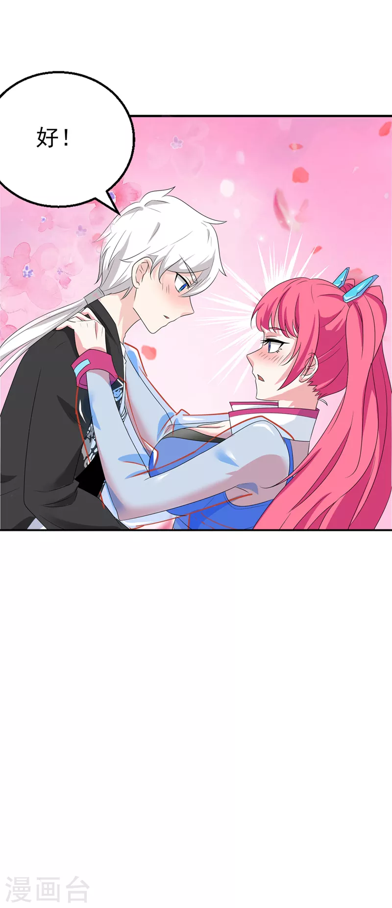 第24话 她有修仙的资质？ 第19页