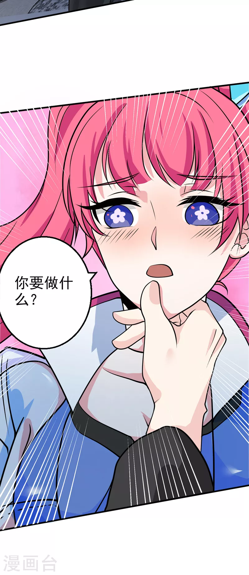 第24话 她有修仙的资质？ 第31页