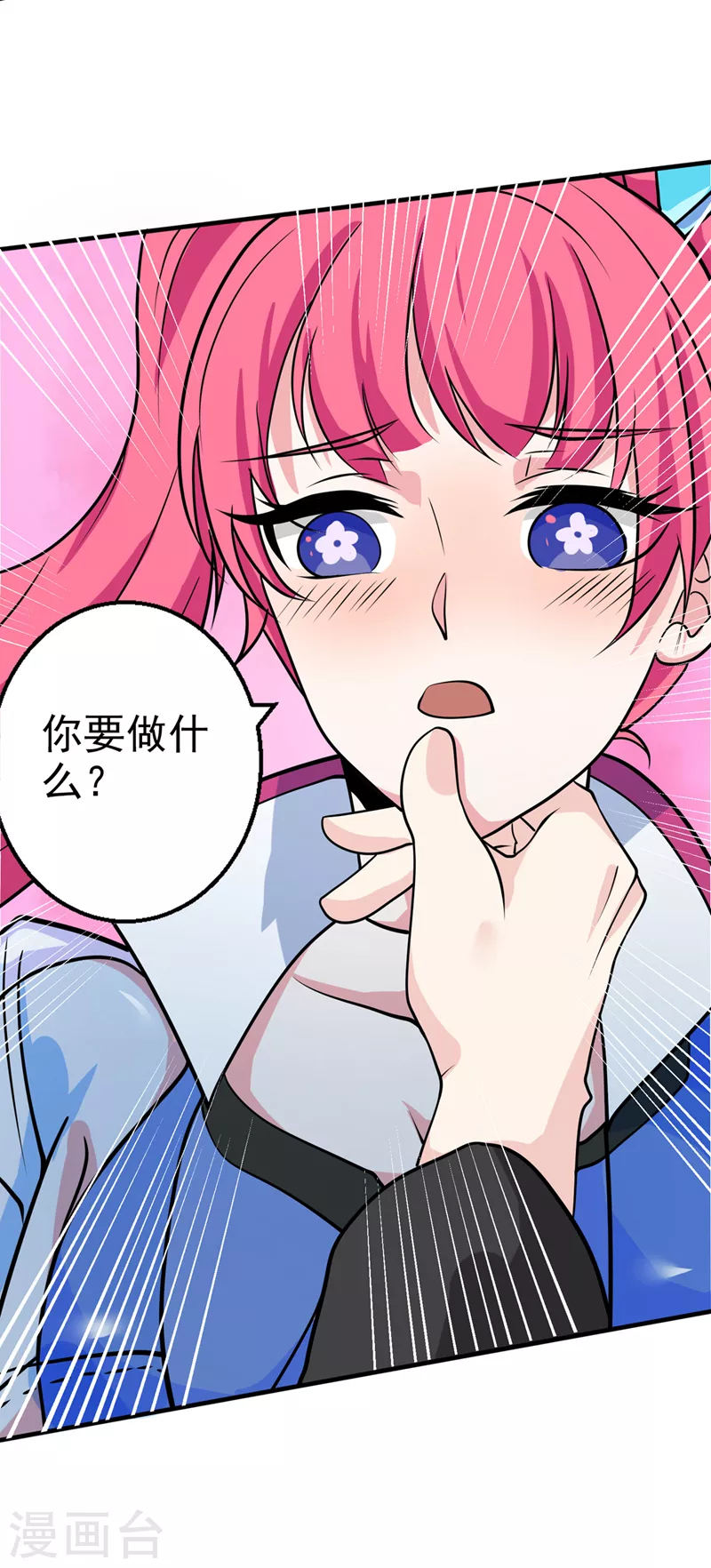 第25话 今天留下来吧！ 第2页