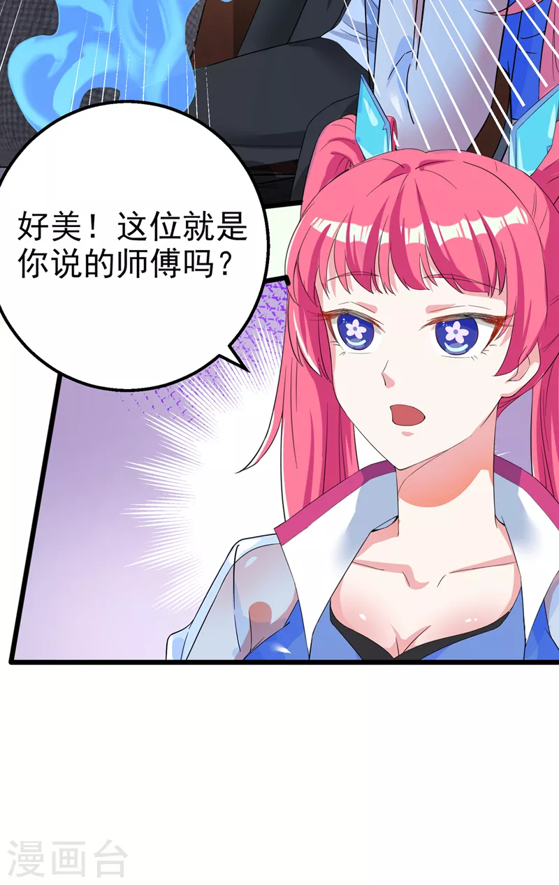 第25话 今天留下来吧！ 第9页
