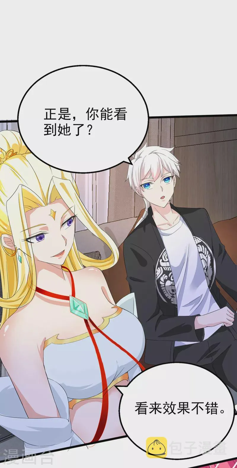 第25话 今天留下来吧！ 第10页