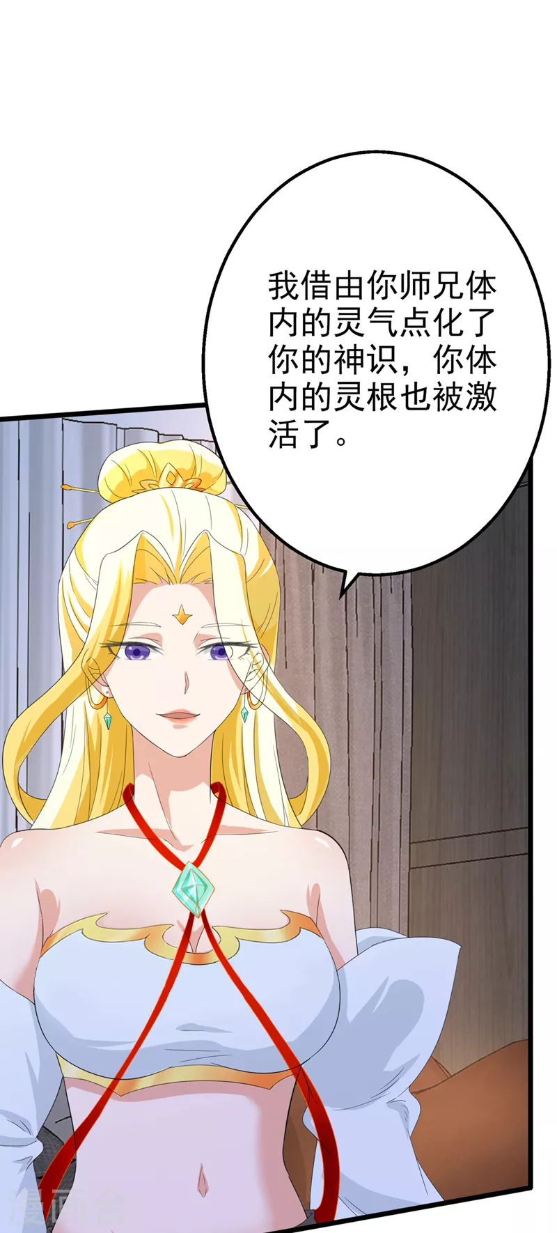 第25话 今天留下来吧！ 第12页