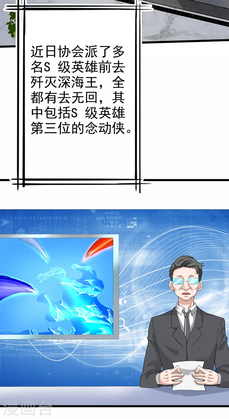 第25话 今天留下来吧！ 第29页