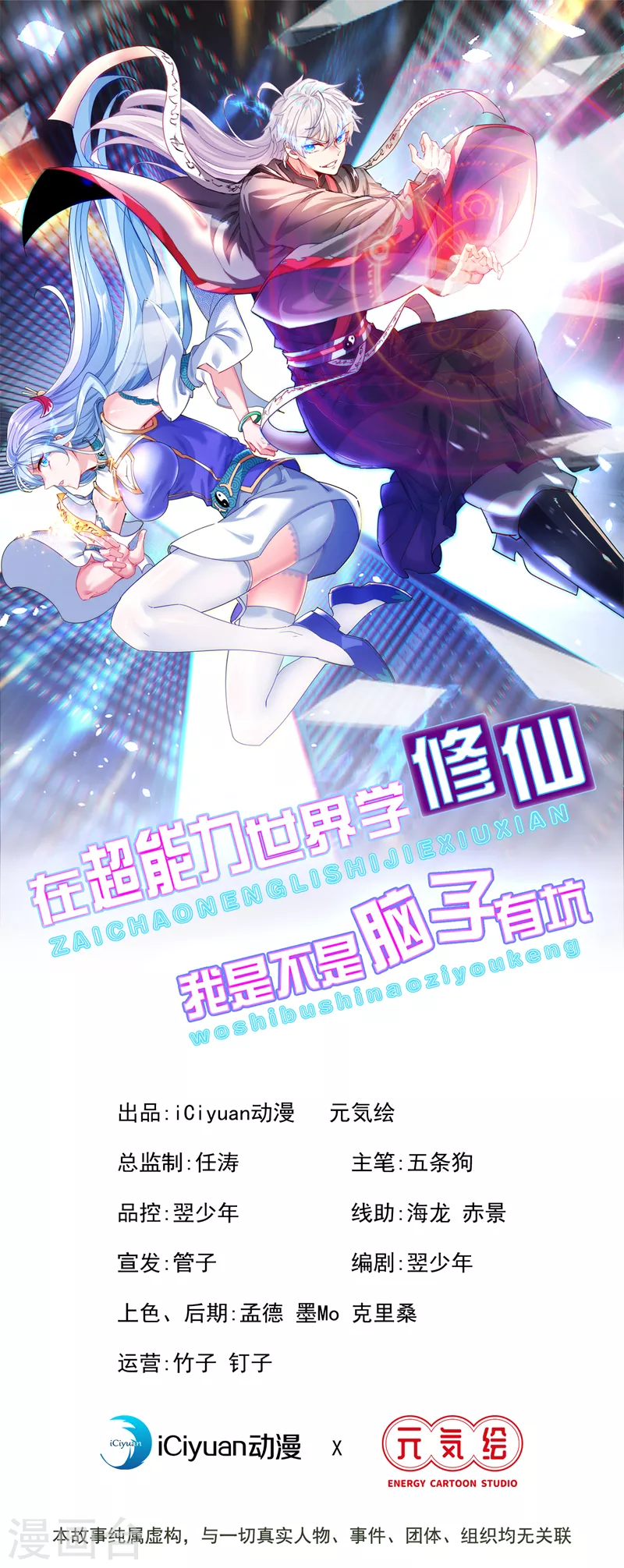 第26话 我要证明自己 第1页
