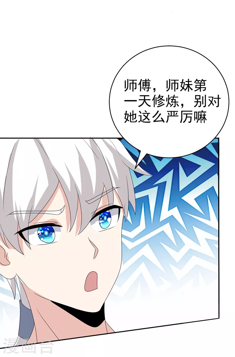 第26话 我要证明自己 第5页
