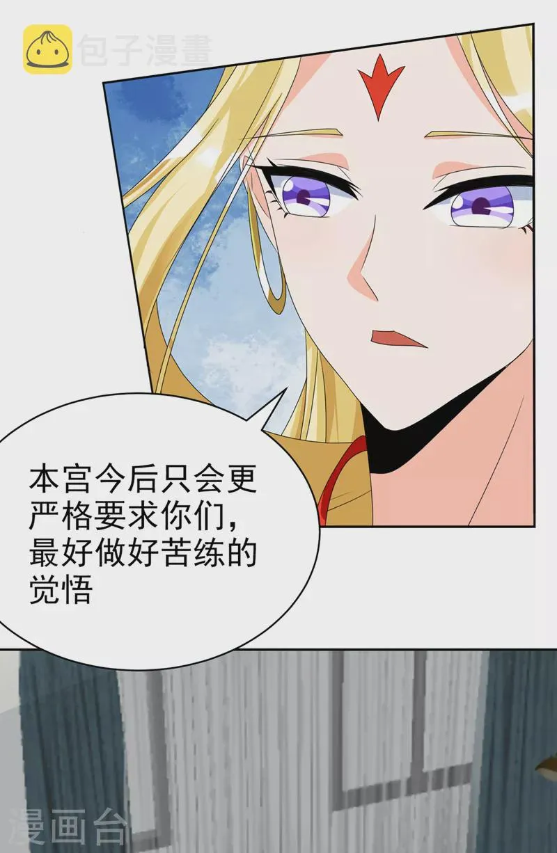 第26话 我要证明自己 第6页