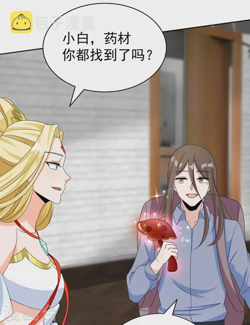 第26话 我要证明自己 第9页