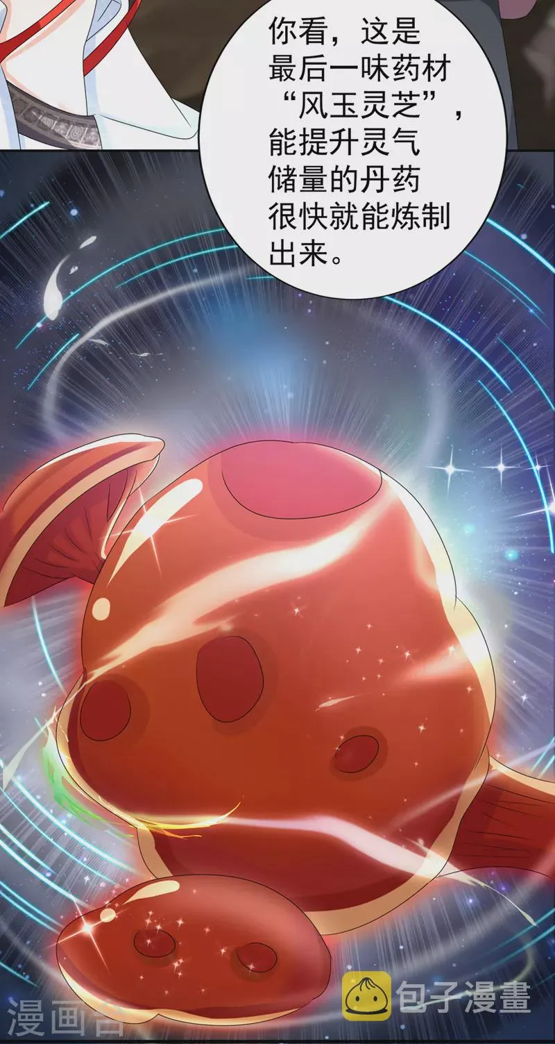 第26话 我要证明自己 第10页