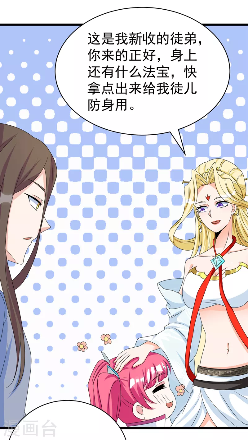 第26话 我要证明自己 第12页