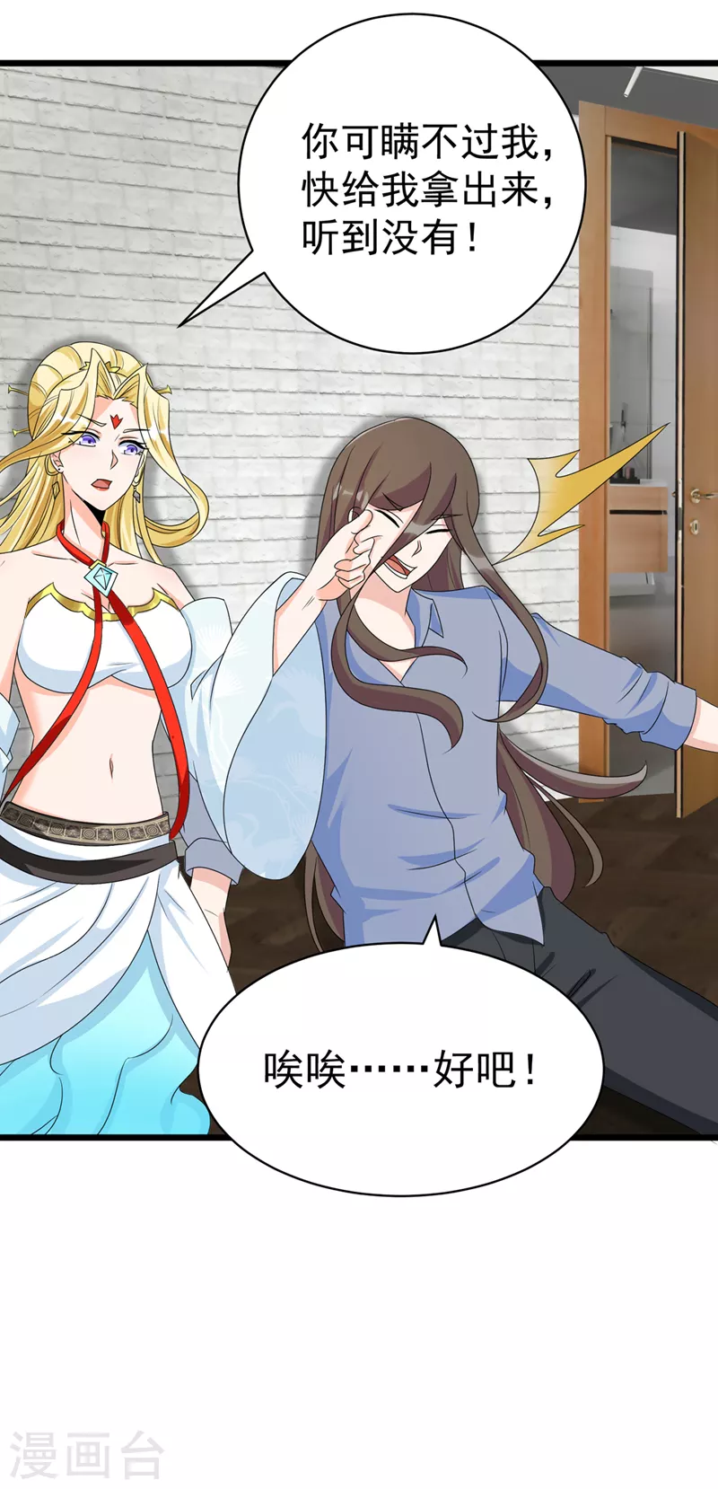 第26话 我要证明自己 第14页