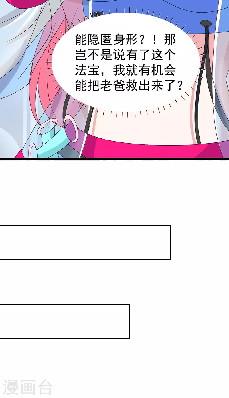 第26话 我要证明自己 第17页