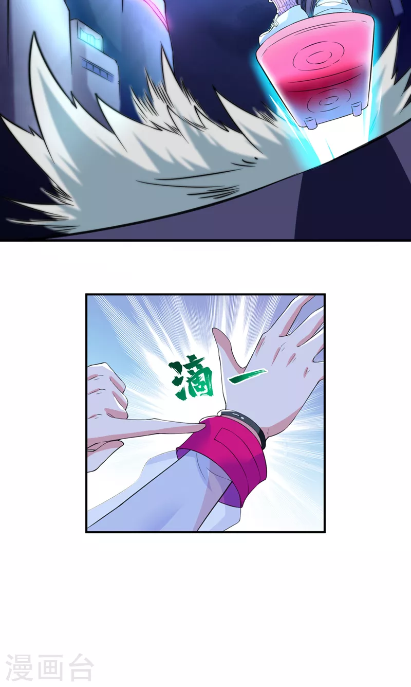 第26话 我要证明自己 第19页