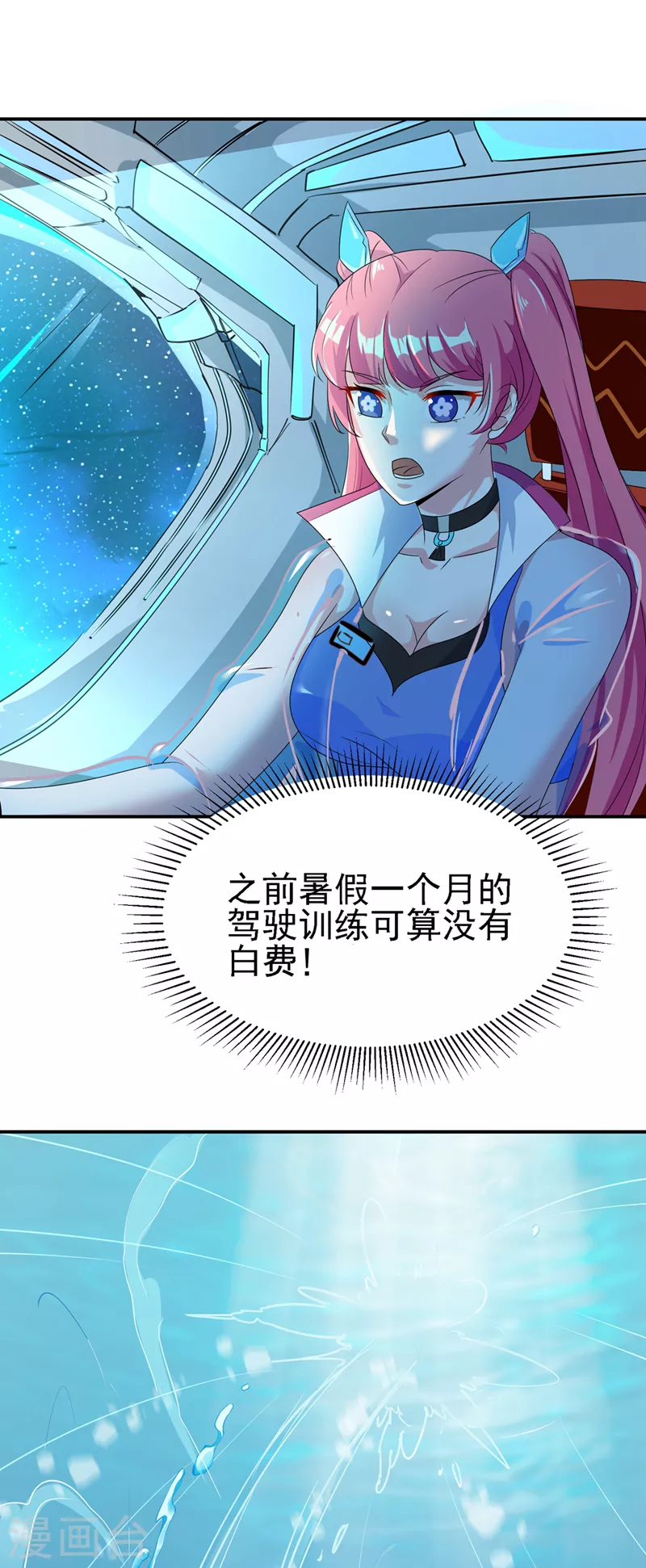 第26话 我要证明自己 第35页