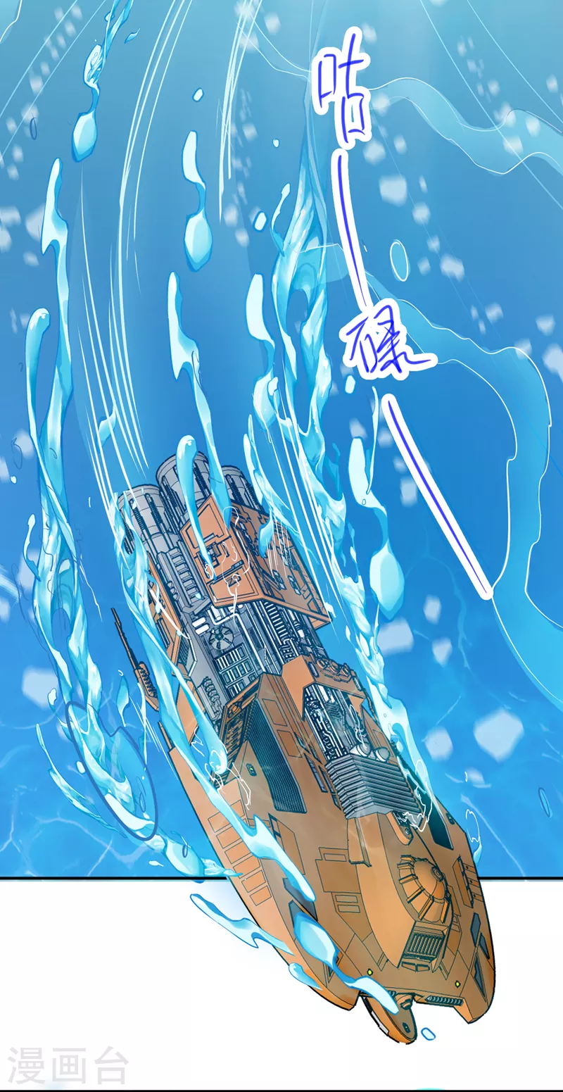 第26话 我要证明自己 第36页