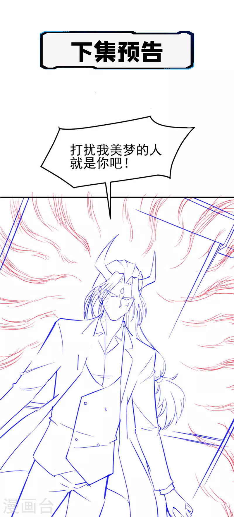 第26话 我要证明自己 第39页