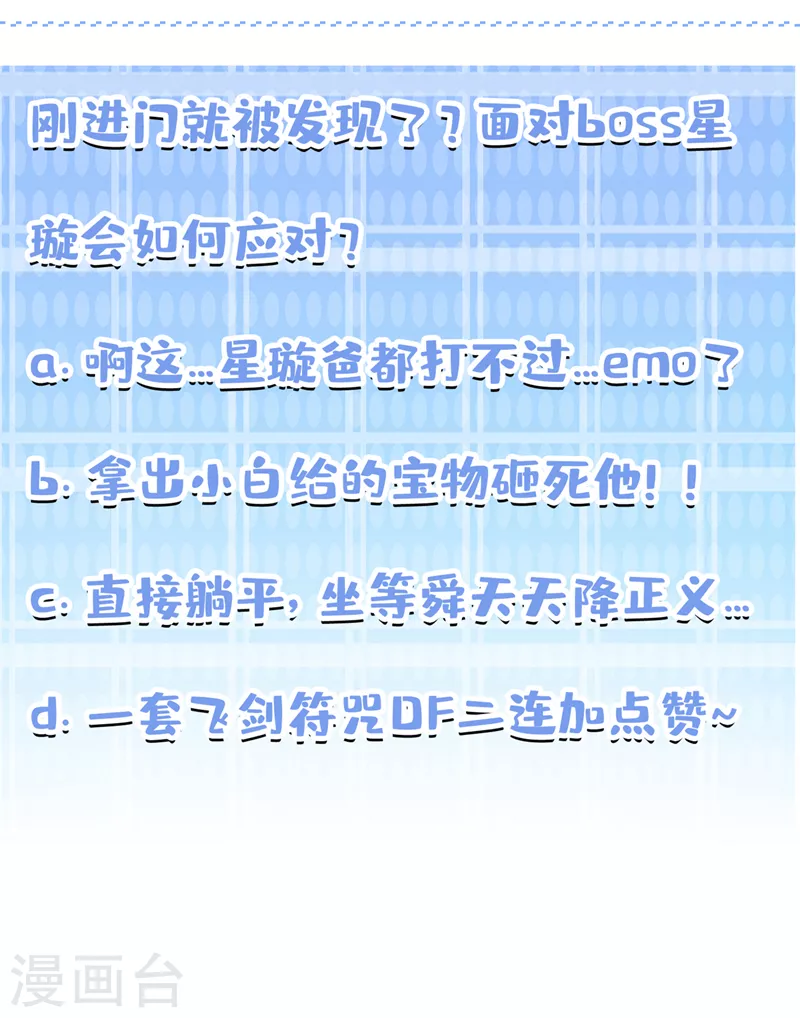 第26话 我要证明自己 第41页