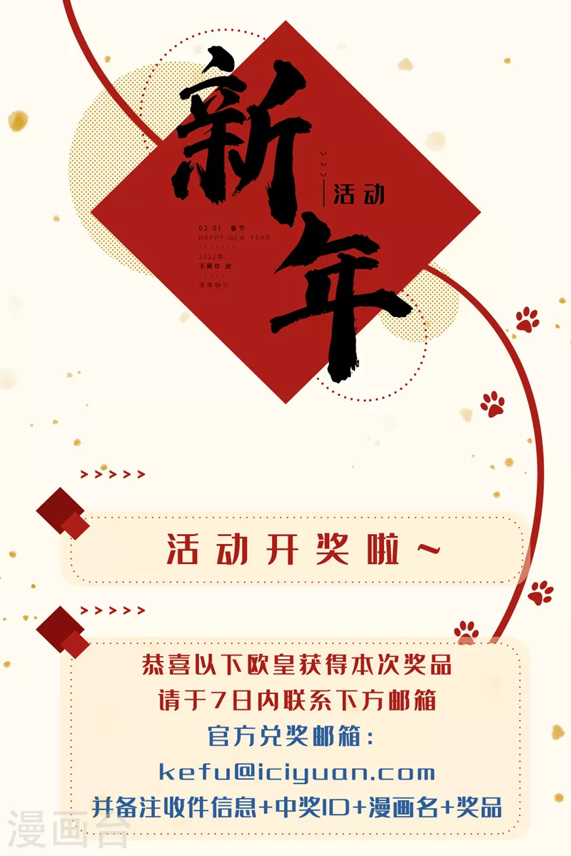 第26话 我要证明自己 第42页