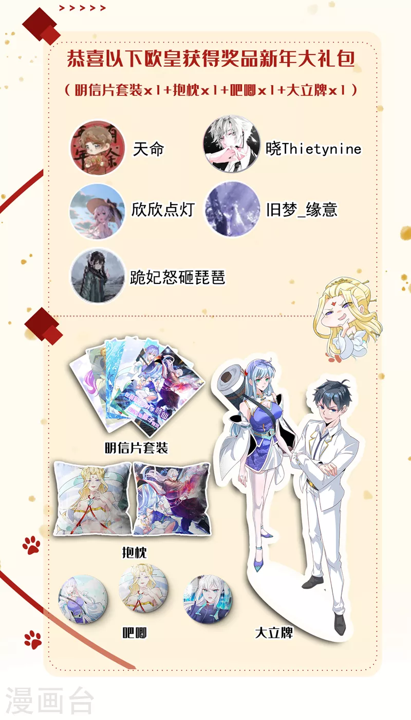 第26话 我要证明自己 第43页