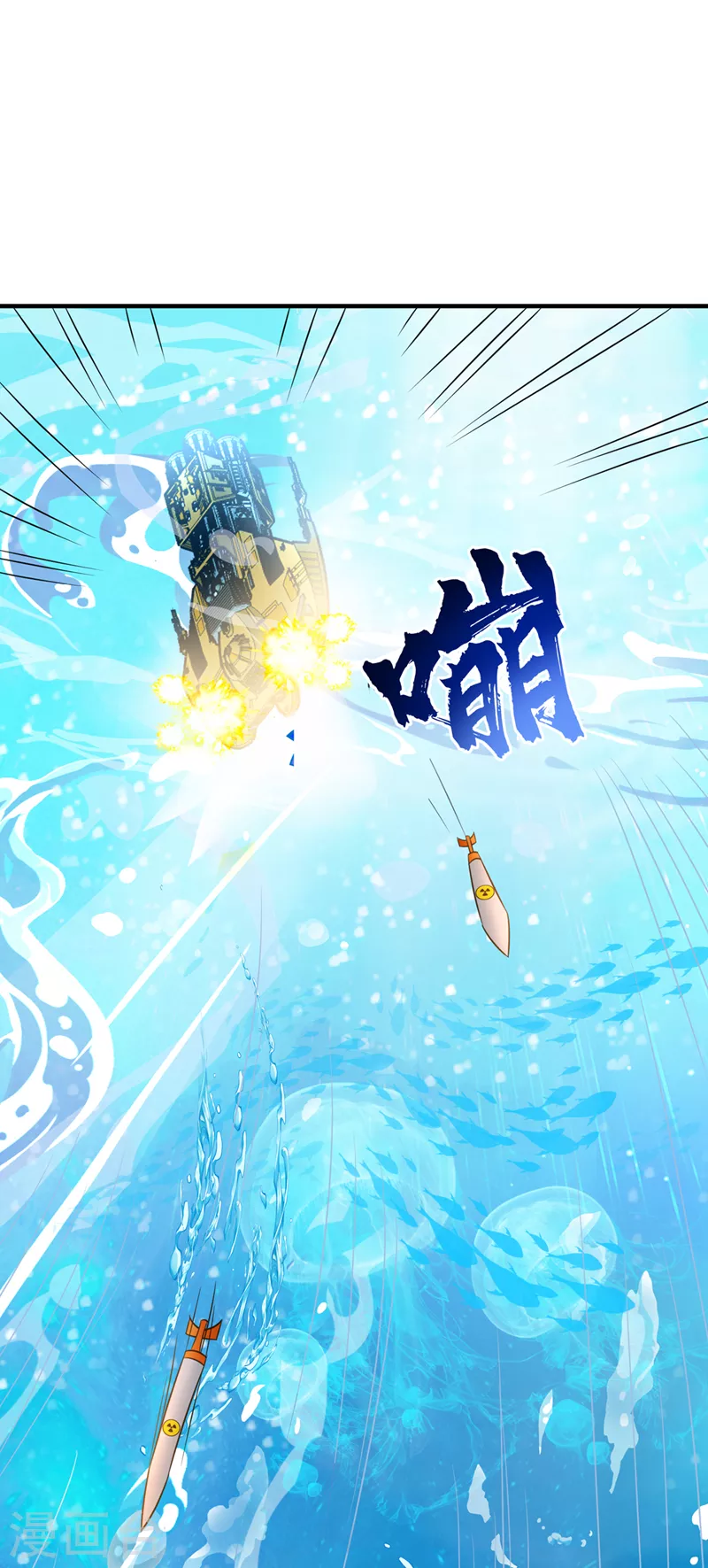 第27话 我得去救她！ 第4页
