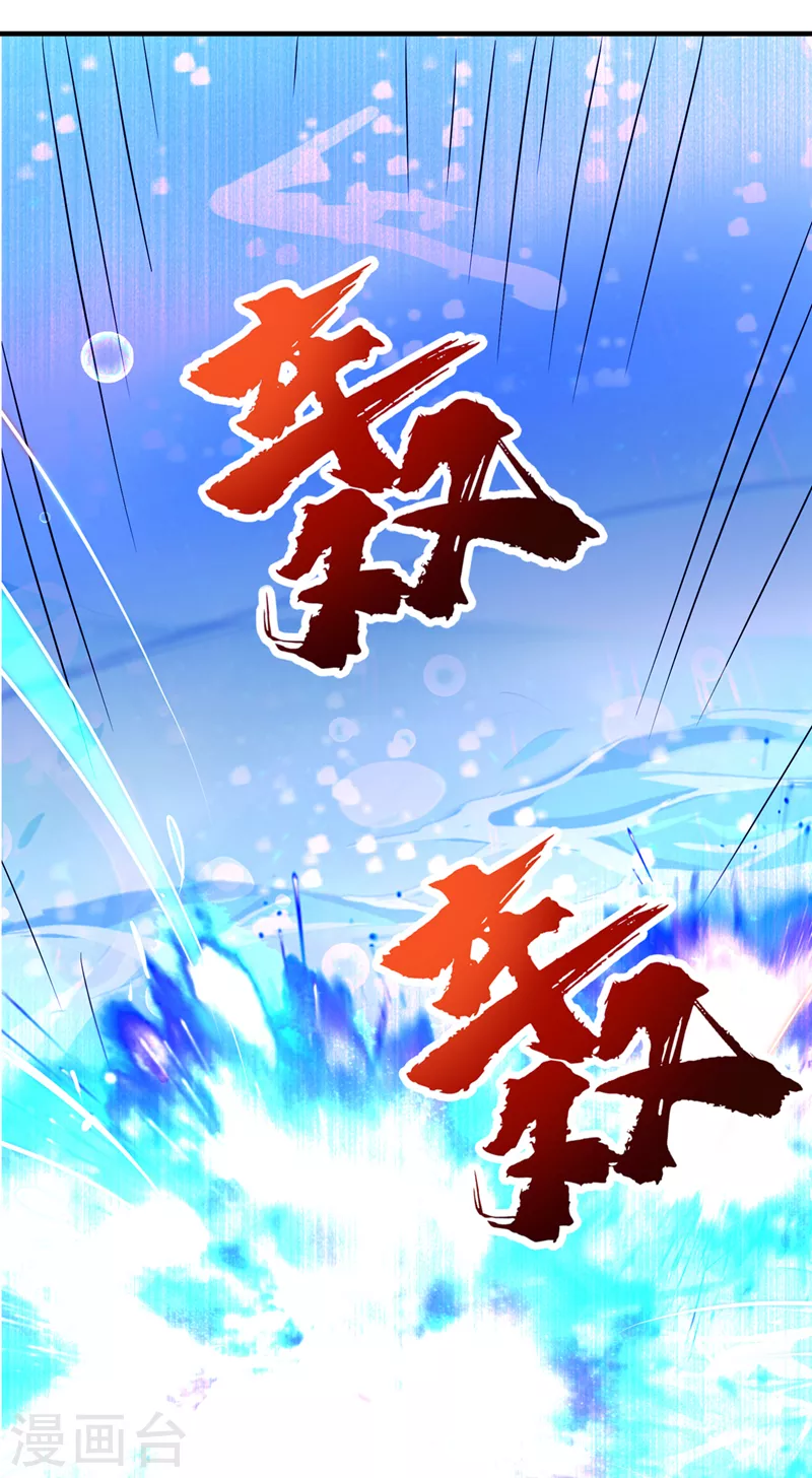 第27话 我得去救她！ 第6页