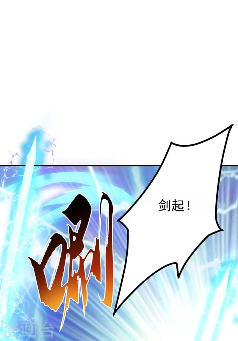 第27话 我得去救她！ 第20页