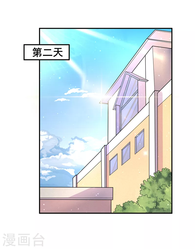 第27话 我得去救她！ 第26页