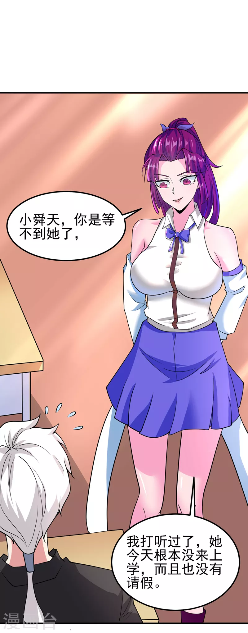 第27话 我得去救她！ 第28页