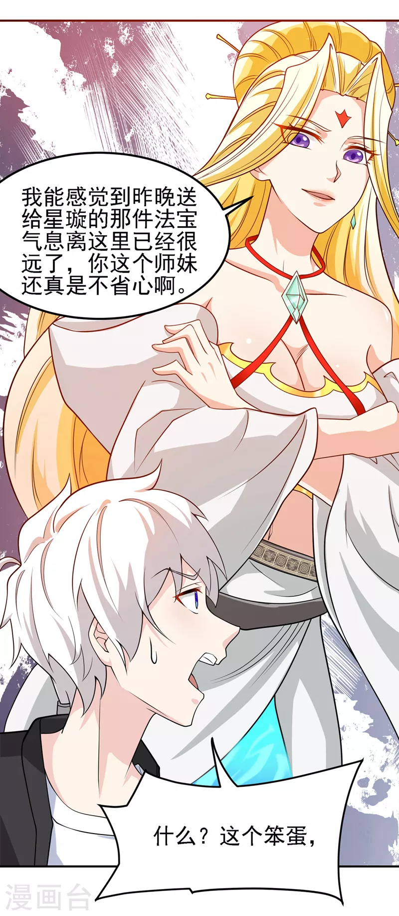 第27话 我得去救她！ 第35页