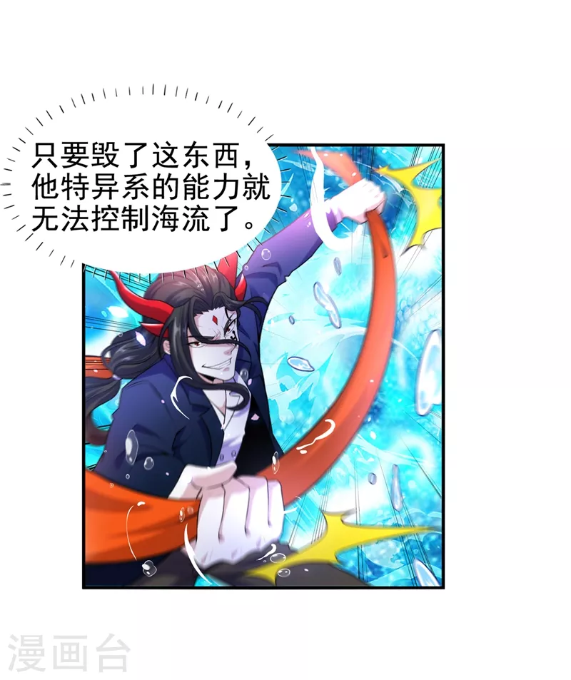 第29话 那就将计就计吧！ 第2页