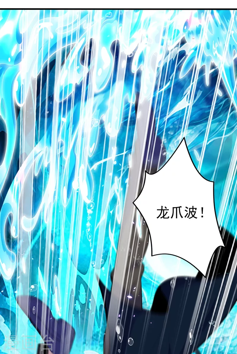 第29话 那就将计就计吧！ 第8页