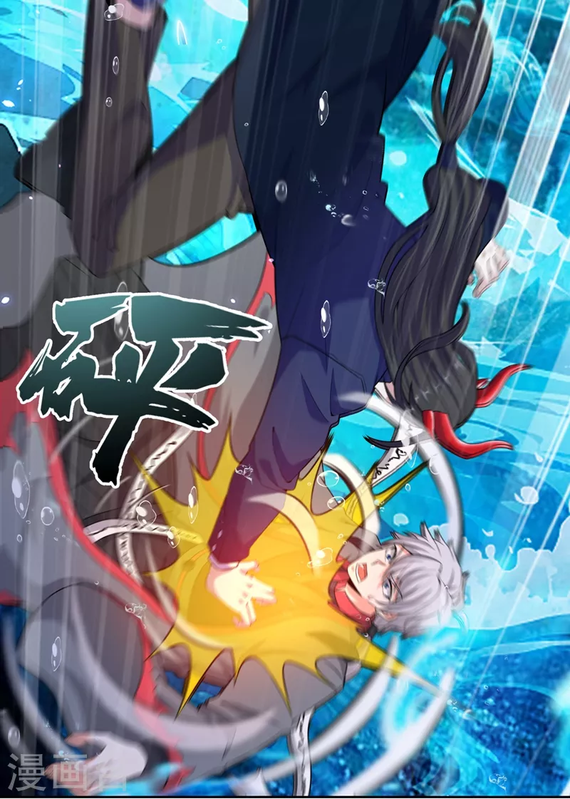 第29话 那就将计就计吧！ 第9页