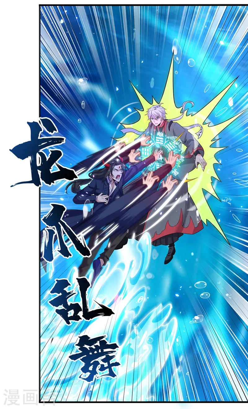第29话 那就将计就计吧！ 第11页