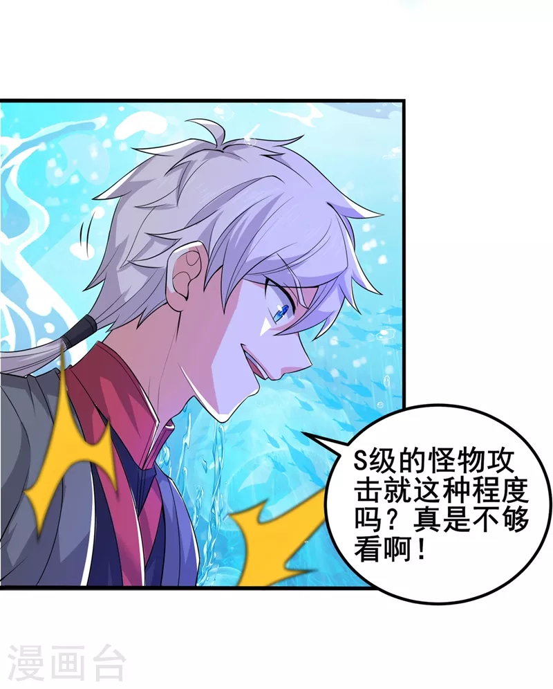 第29话 那就将计就计吧！ 第12页