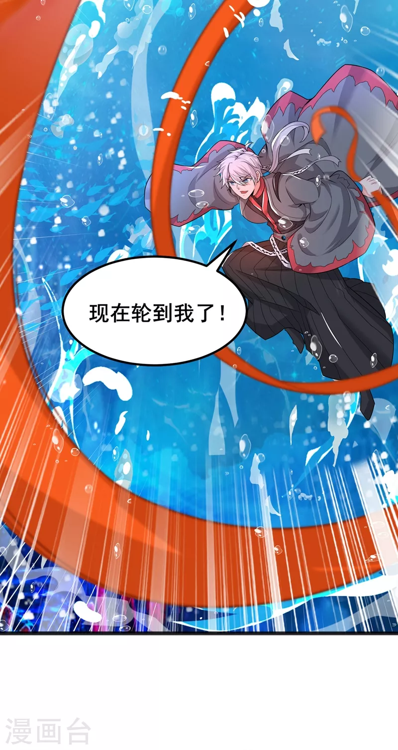 第29话 那就将计就计吧！ 第14页