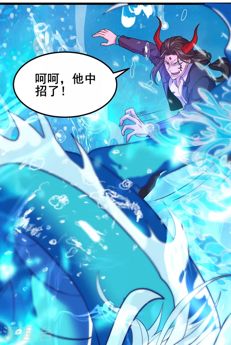 第29话 那就将计就计吧！ 第24页