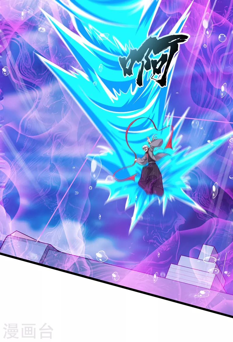 第29话 那就将计就计吧！ 第28页