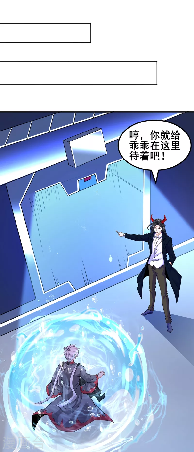 第29话 那就将计就计吧！ 第35页