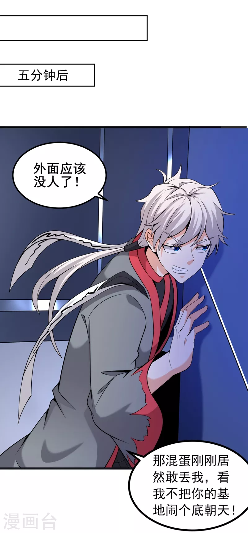 第29话 那就将计就计吧！ 第37页