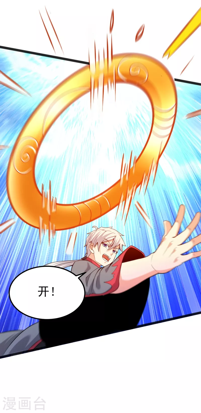 第29话 那就将计就计吧！ 第40页