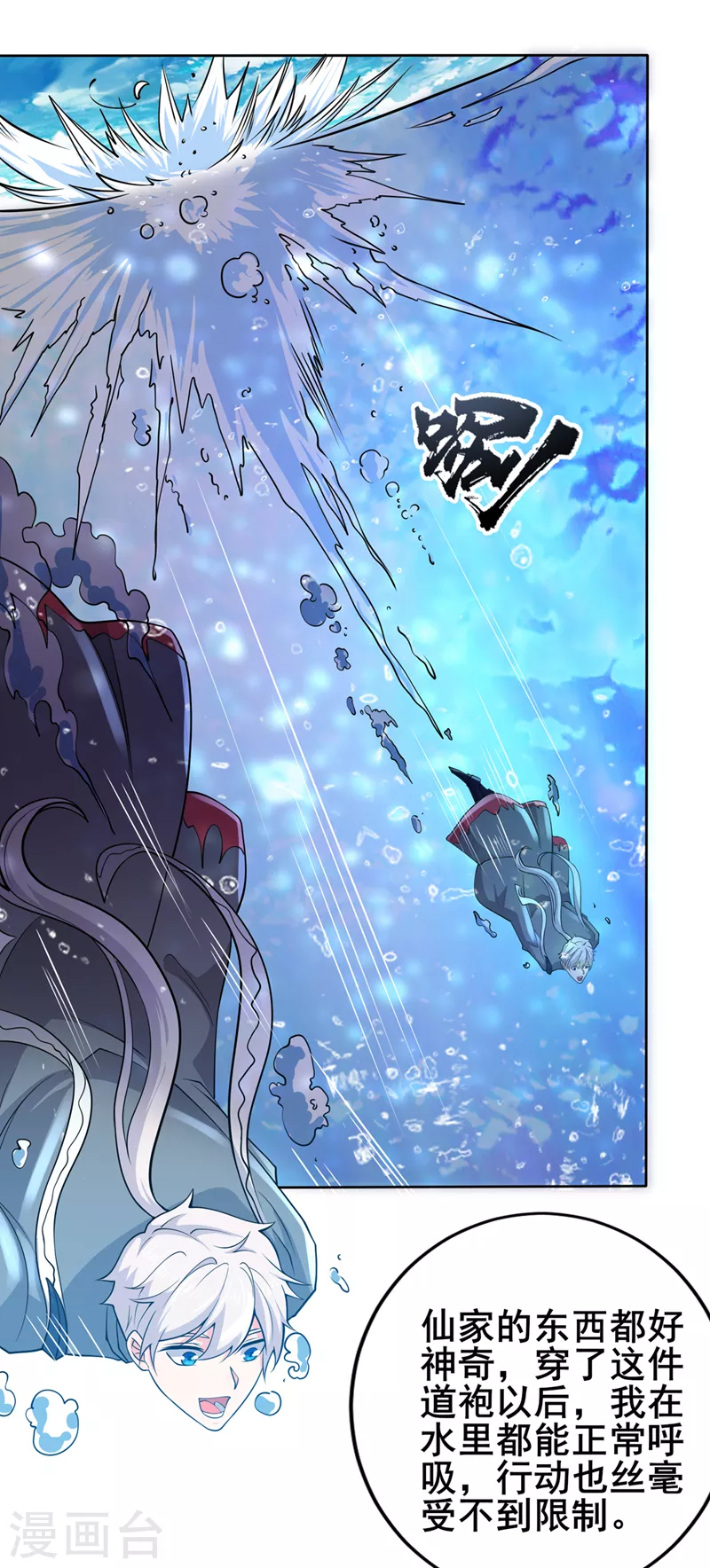 第28话 立刻放了星璇！ 第4页
